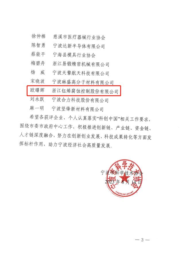 微信图片编辑_20230824135146.jpg